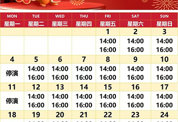 广州融创大马戏-奇幻秘境第 2 张图片