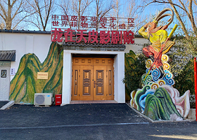 中国京西皮影非遗园