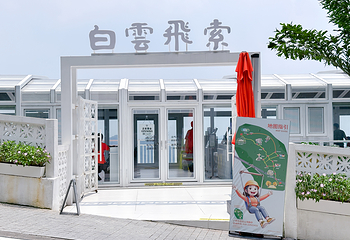 白云山第 34 张图片