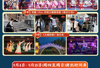 鸠兹夜游演艺小镇第 21 张图片