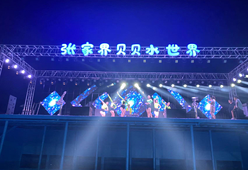 贝贝水世界第 2 张图片