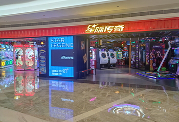 星际传奇(深圳京基KKMALL店)第 12 张图片
