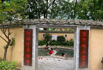 尚天然温泉旅游度假区第 36 张图片