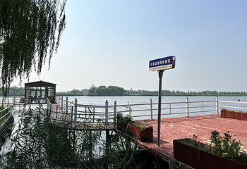 东淀码头旅游景区第 5 张图片