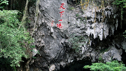 古龙山大峡谷第 50 张图片