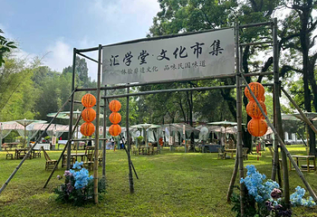 雁山园第 15 张图片