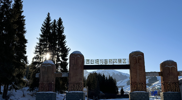 南山牧场西白杨沟景区