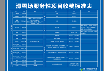 兴山昭君国际滑雪场第 19 张图片
