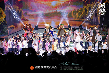 合家欢生态体验剧《洄游》第 10 张图片