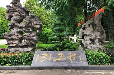131军旅小镇第 5 张图片