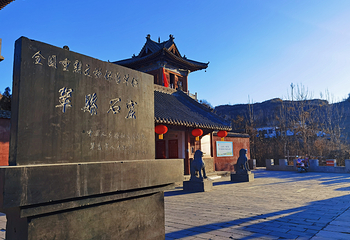 巩义石窟寺第 5 张图片