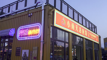 西坝不夜城第 98 张图片