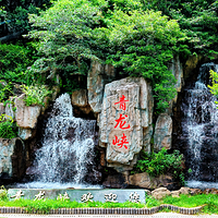 昆明青龙峡景区