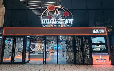 深圳《三体游戏：文明碎片》沉浸式VR探索体验展第 4 张图片