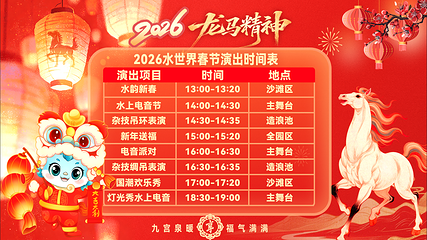 九宫峪温泉度假区第 2 张图片