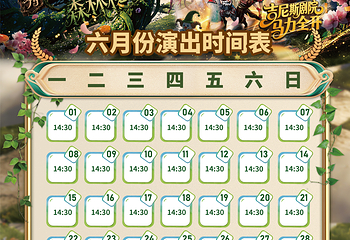 灵玲国际马戏城第 36 张图片
