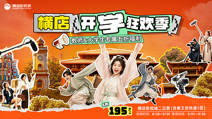 横店影视城梦幻谷园区第 2 张图片