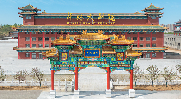 华林大剧院-大河上下