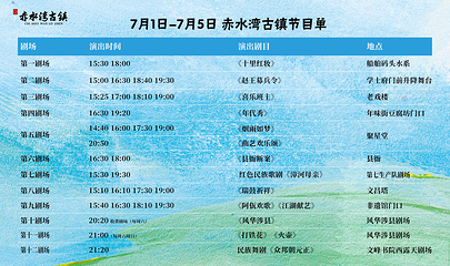 赤水湾古镇第 10 张图片