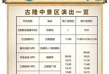 古隆中第 5 张图片