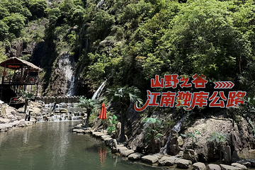 江南独库公路(山野之谷)第 17 张图片