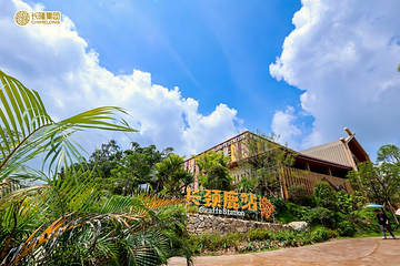 清远长隆动物大越野第 70 张图片