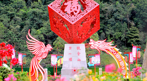 观音山旅游风景区