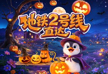哈尔滨极地公园第 2 张图片