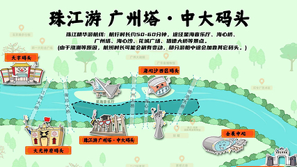 珠江夜游广州塔·中大码头第 2 张图片