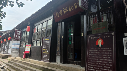 昭化评书馆第 2 张图片