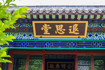 武定府衙景区第 75 张图片