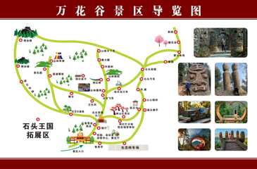 万花谷景区第 2 张图片