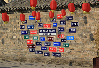 临清运河钞关第 3 张图片