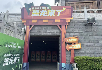 恐龙来了(禄丰龙全国巡展·重庆站)第 9 张图片