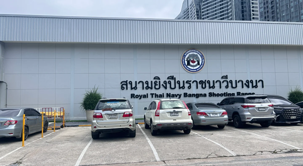 曼谷海军射击场