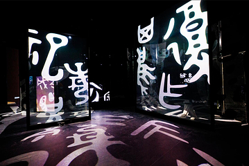 寻迹洛神赋第 28 张图片