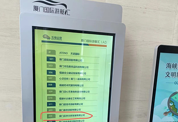厦门嘉享文旅游艇会第 13 张图片