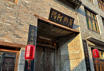 大阳古镇第 36 张图片
