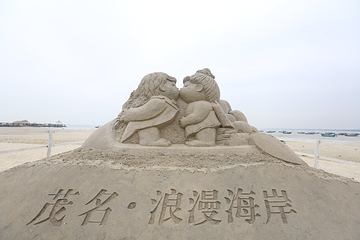 浪漫海岸国际旅游度假区第 7 张图片