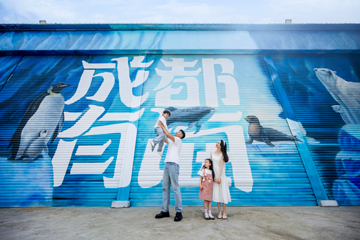海合安成都极地海洋公园第 121 张图片