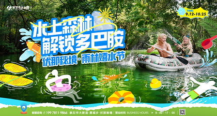 伏那秘境第 2 张图片