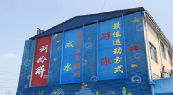 小海豚四季恒温水上乐园