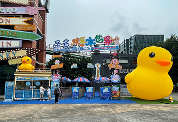 圣名欢乐水世界第 16 张图片