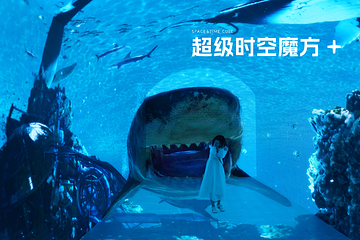 时空魔方(成都)元宇宙体验馆SPACE&TIME CUBE第 13 张图片