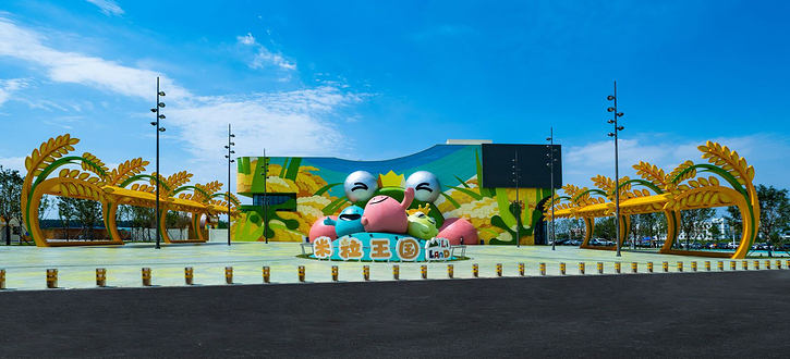 米粒王国 MiLiLand