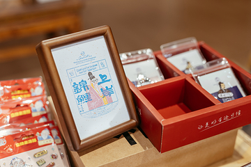 携程旅行体验中心(三孔景区店)第 10 张图片