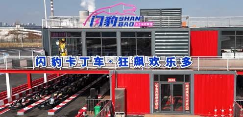 吉林朱雀国际赛车运动公园第 5 张图片