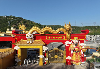 晋·财神小镇第 3 张图片