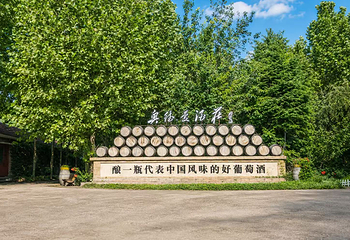 奥德曼葡萄酒庄园第 1 张图片
