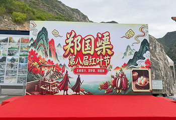 郑国渠旅游风景区第 45 张图片